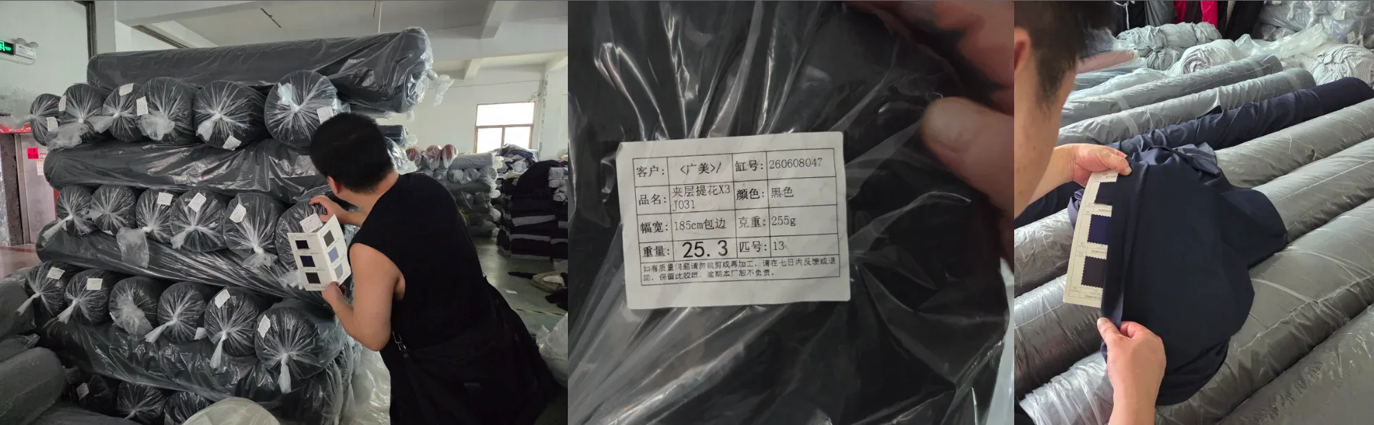 Inspecting fabric rolls and checking color against a swatch card at a garment factory in China